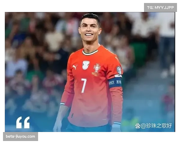 葡萄牙马丁内斯的C罗定位 41岁巨星从主力到超级替补转型